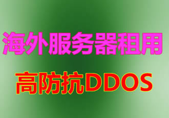 韩国服务器