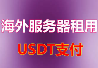 韩国服务器